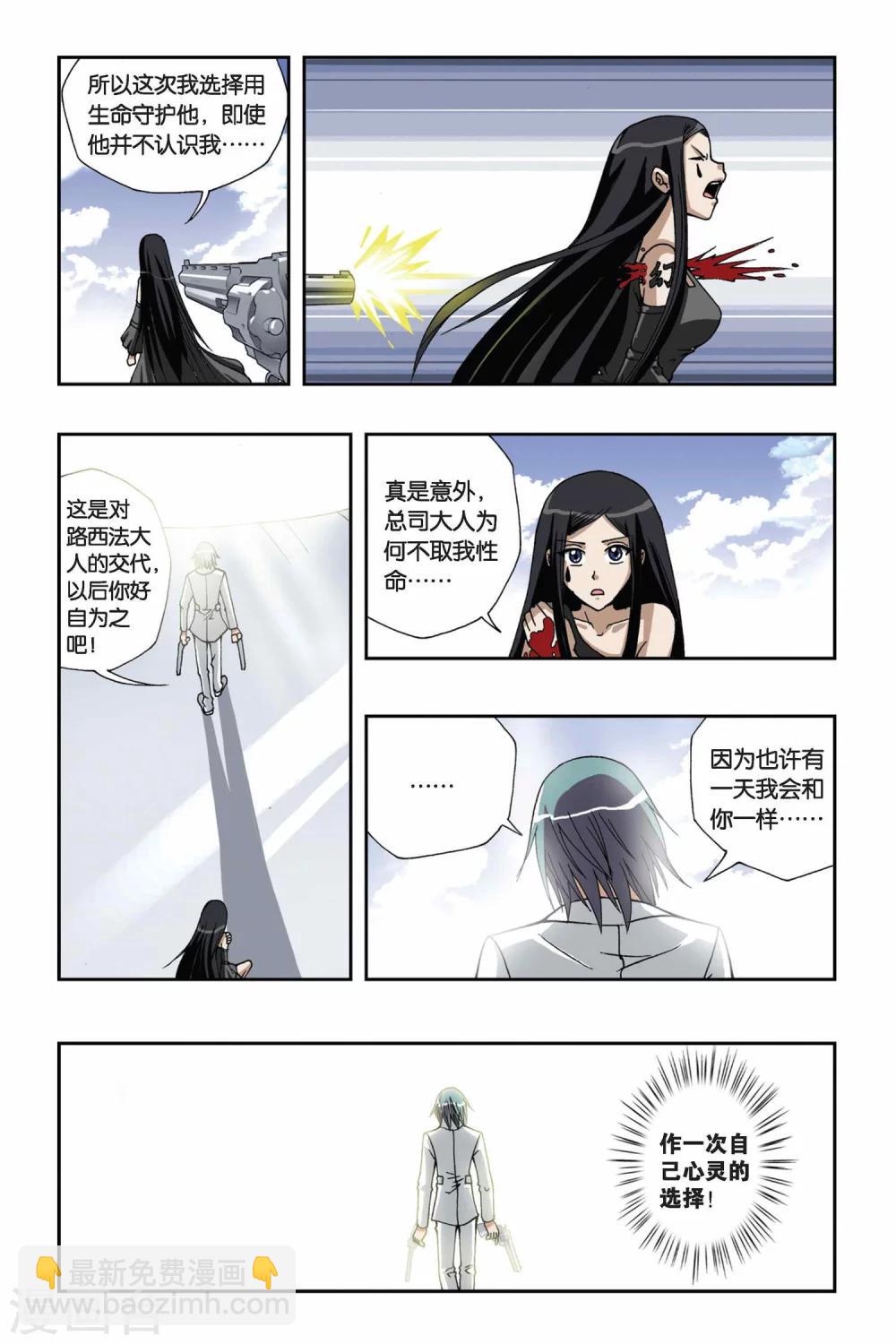 第138话 选择-第138话