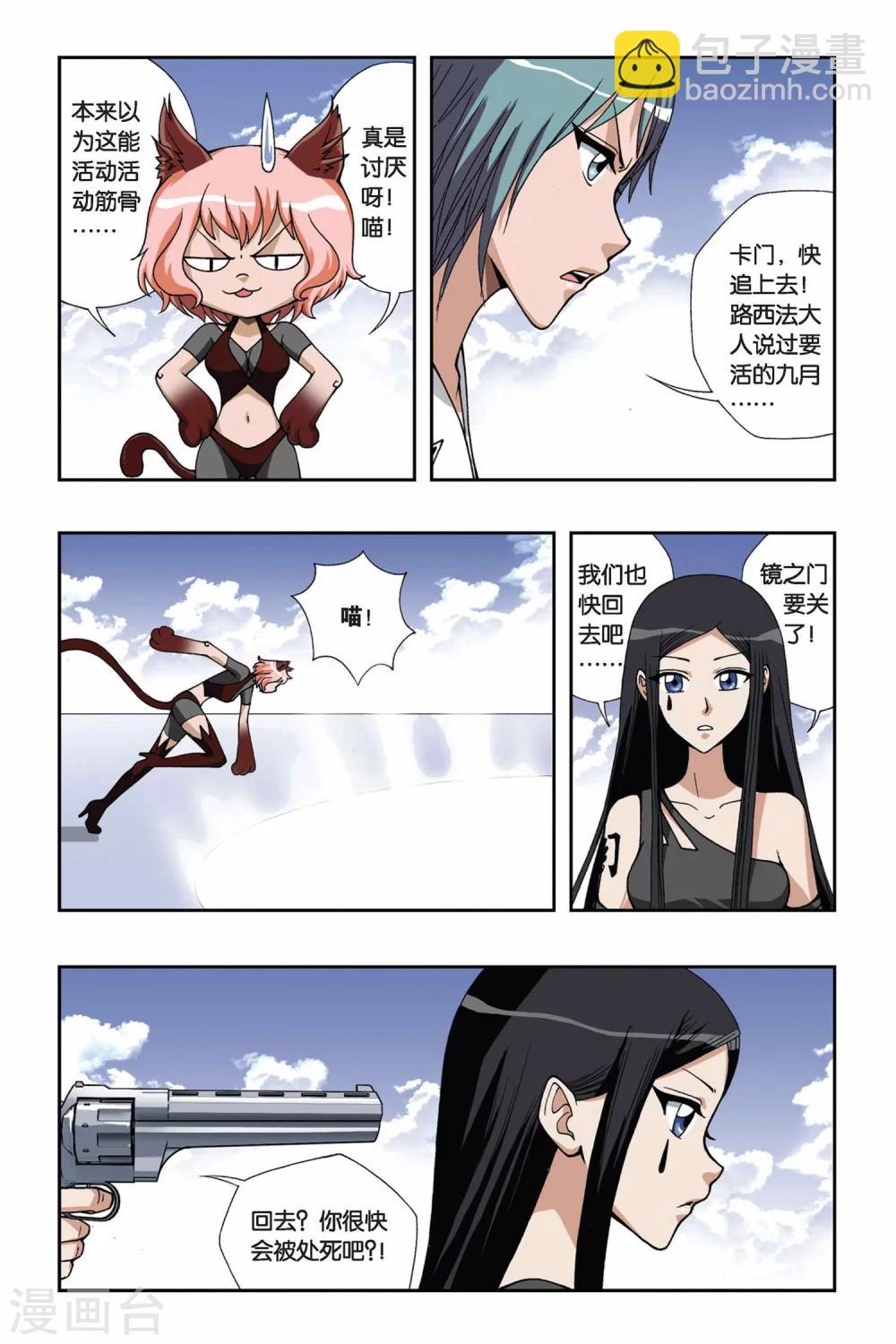 第138话 选择-第138话