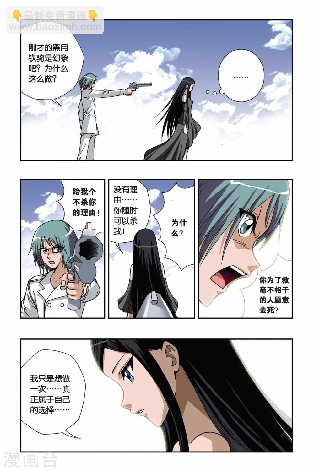 第138话 选择-第138话