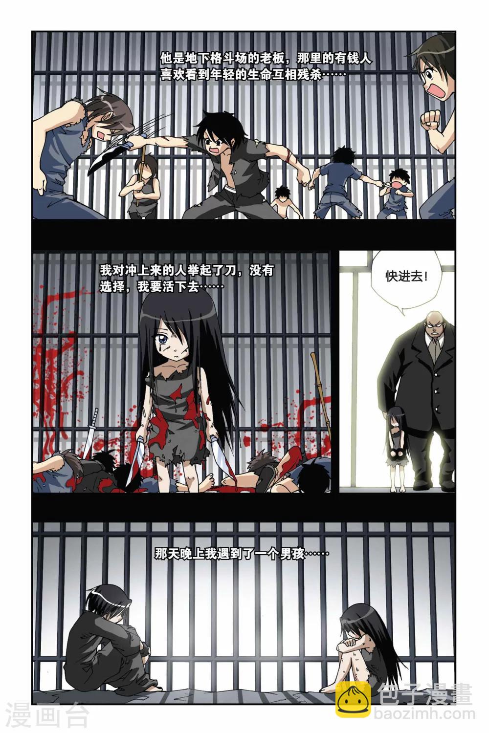 第138话 选择-第138话
