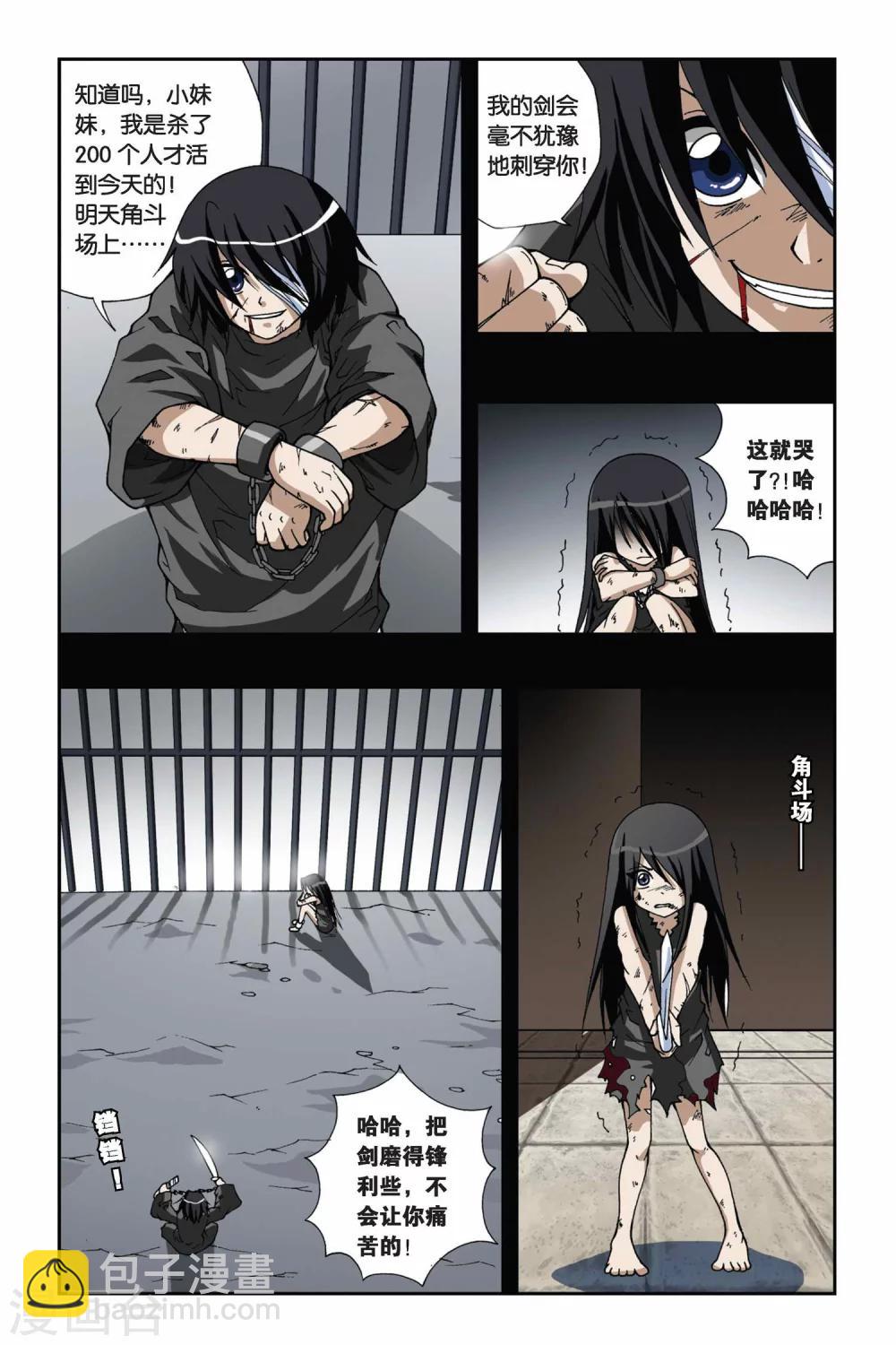 第138话 选择-第138话