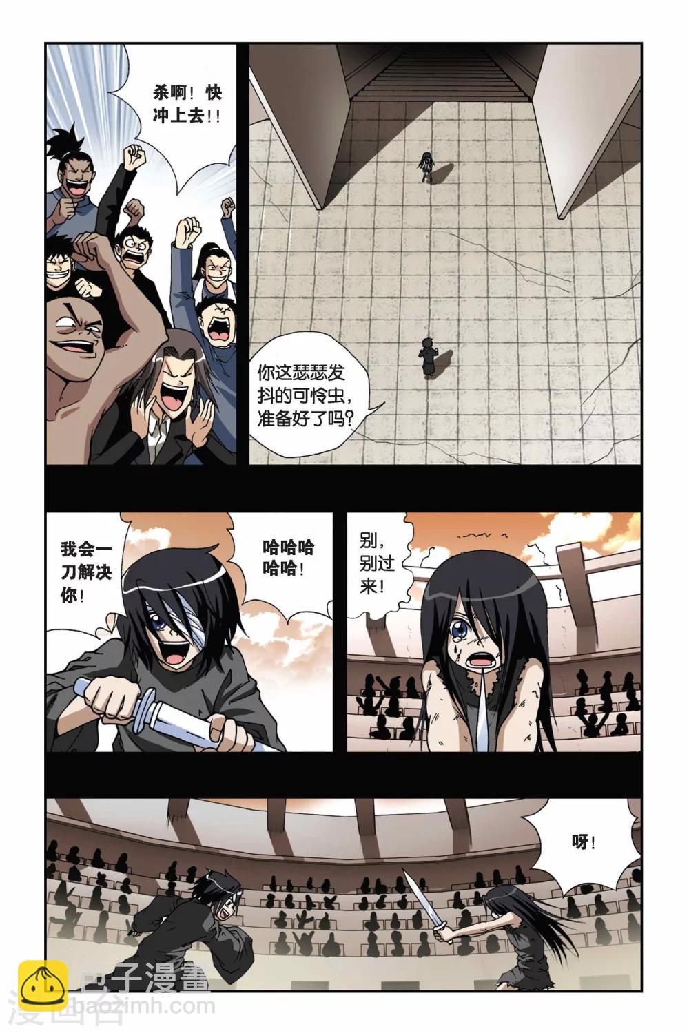 第138话 选择-第138话