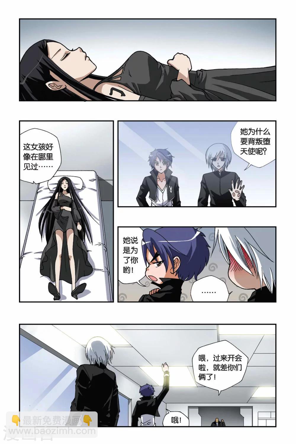 第140话 错位的时间-第140话