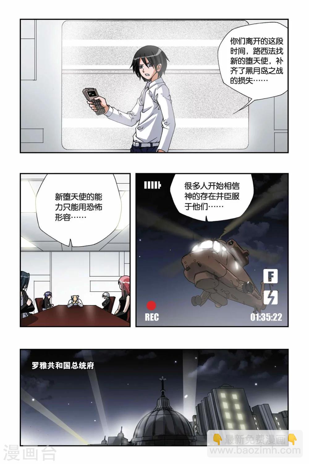 第140话 错位的时间-第140话