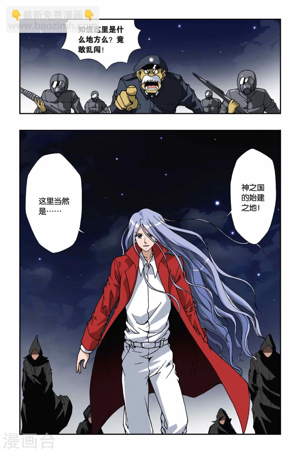 第140话 错位的时间-第140话