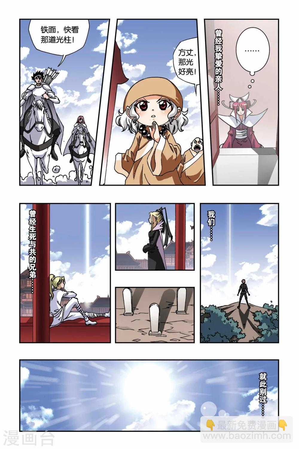 第140话 错位的时间-第140话
