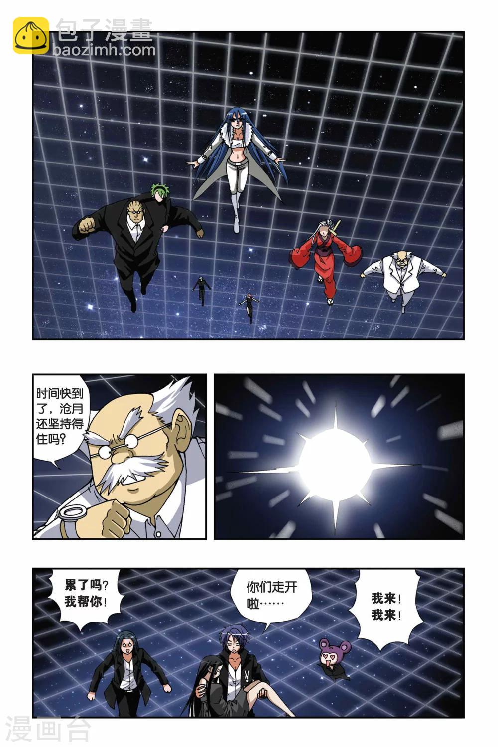 第140话 错位的时间-第140话