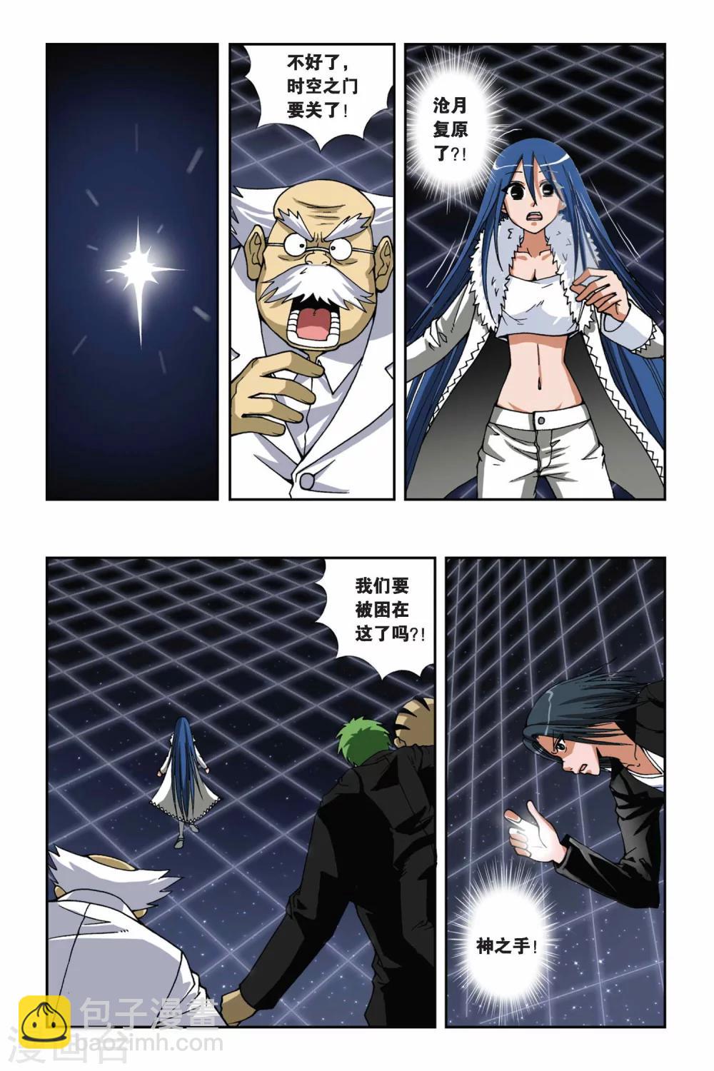 第140话 错位的时间-第140话