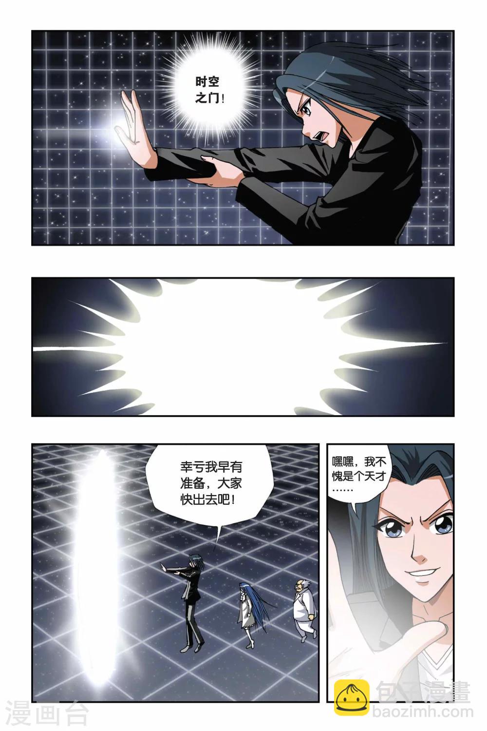 第140话 错位的时间-第140话