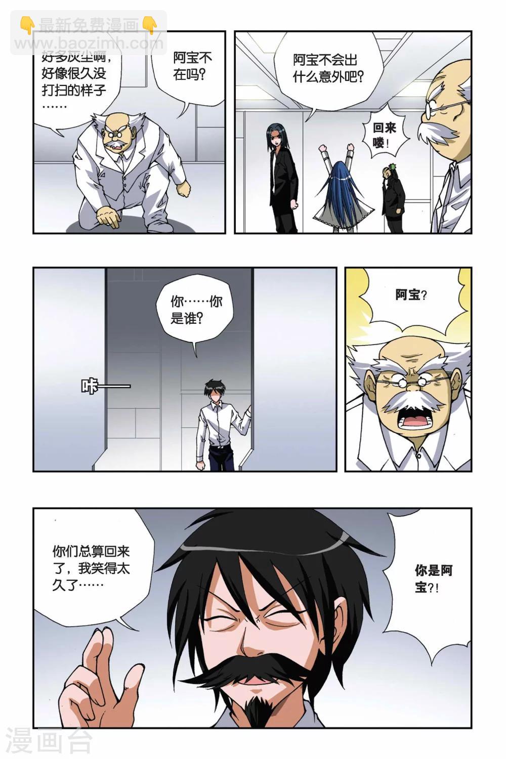 第140话 错位的时间-第140话