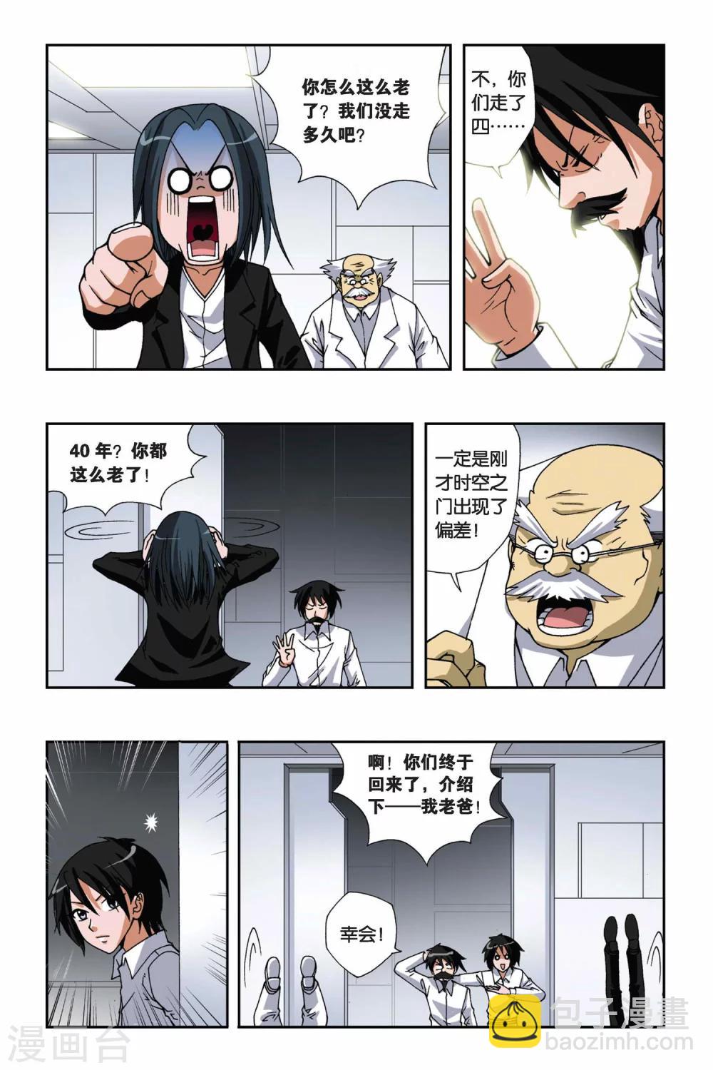 第140话 错位的时间-第140话