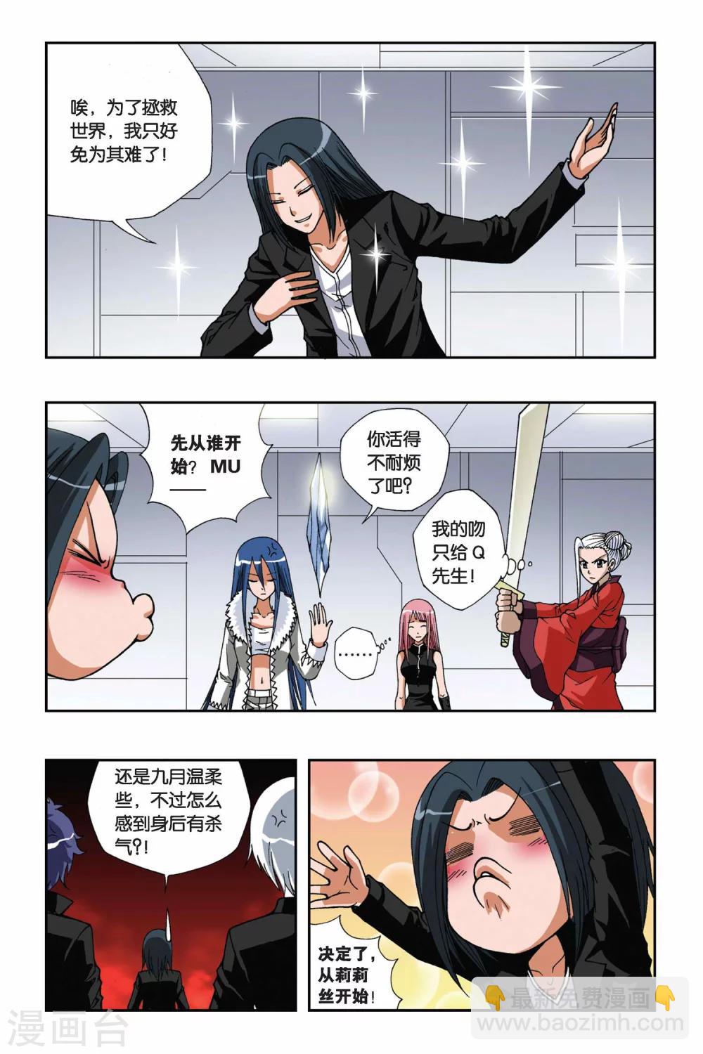 第142话 破解封印-第142话