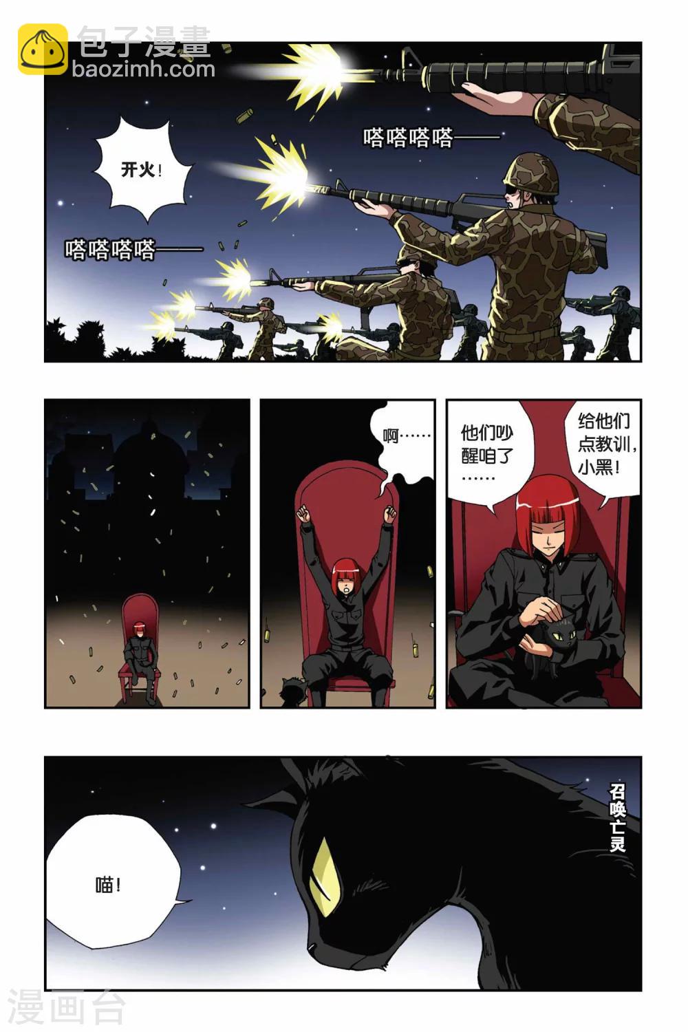 第142话 破解封印-第142话