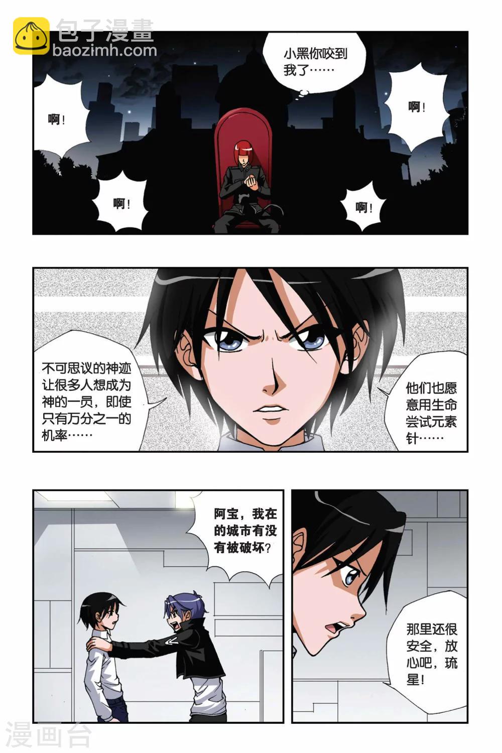 第142话 破解封印-第142话