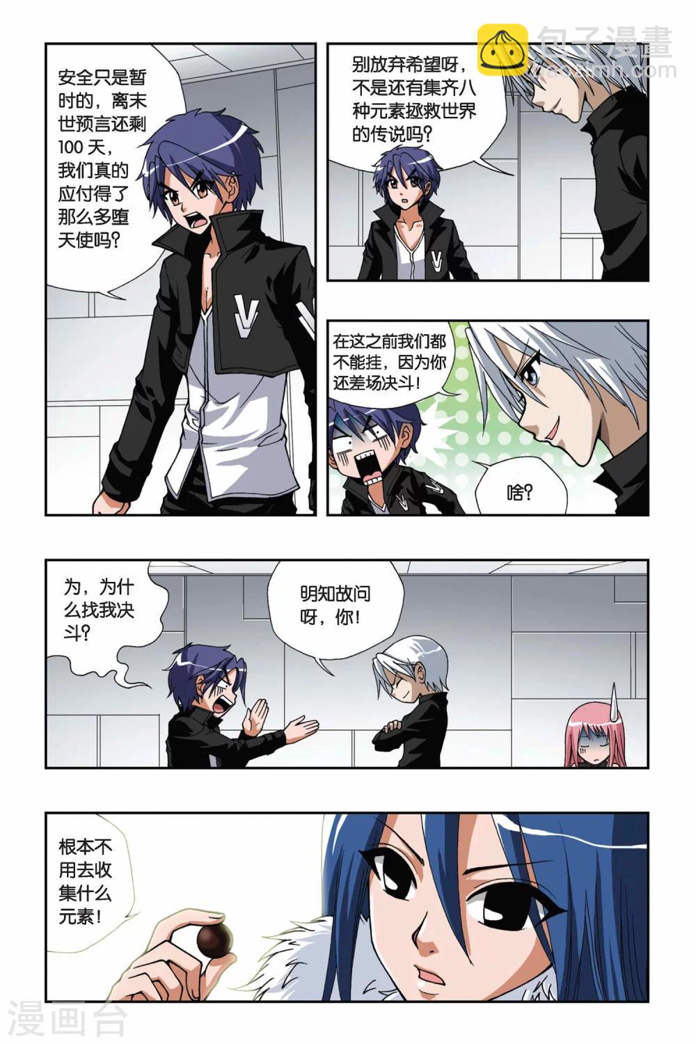 第142话 破解封印-第142话