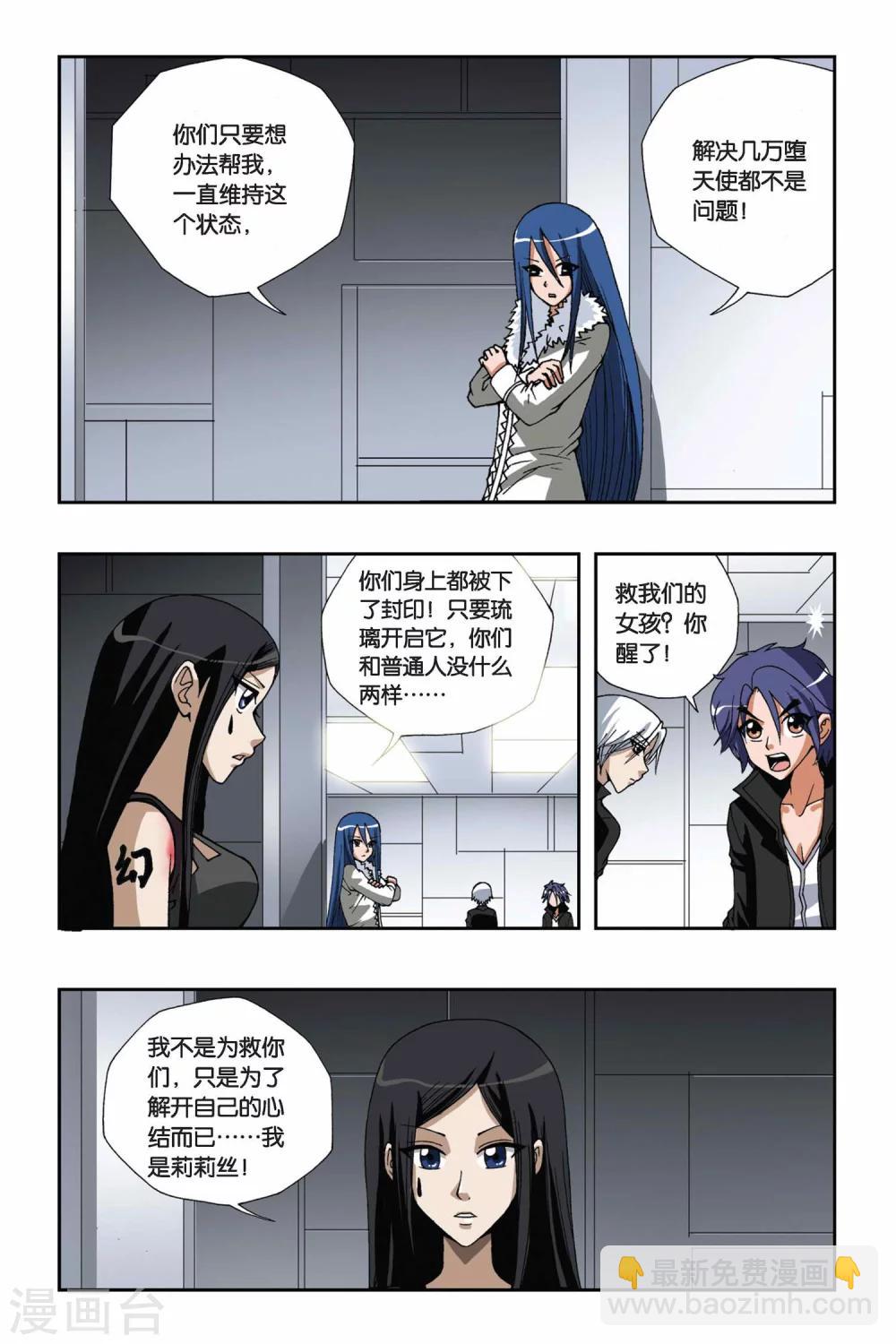 第142话 破解封印-第142话