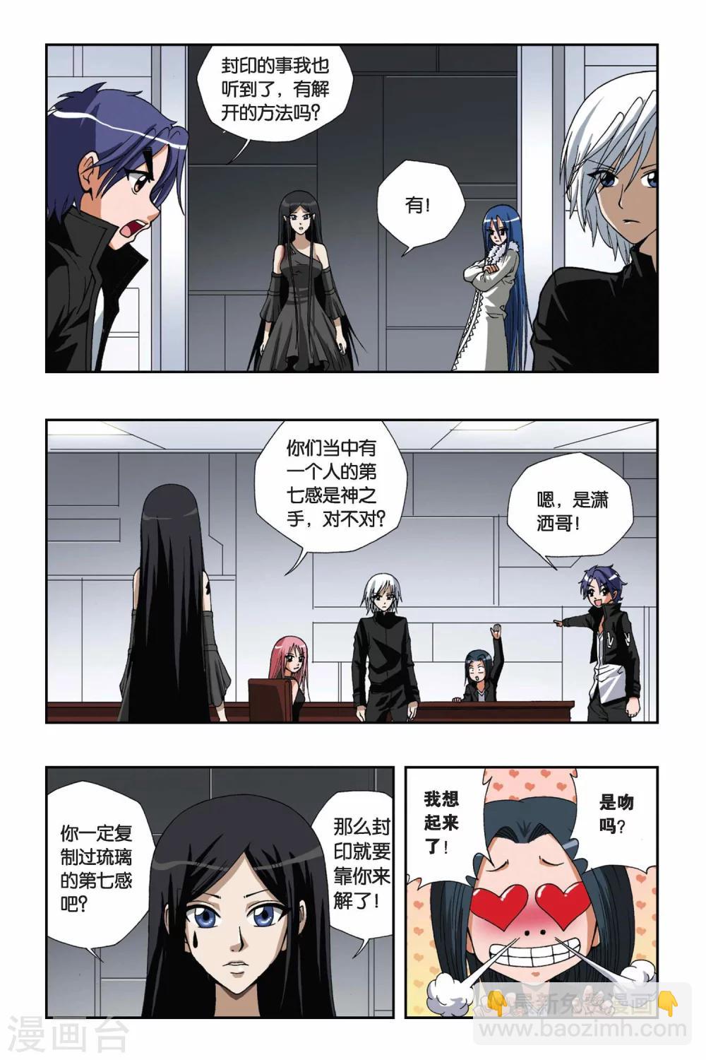 第142话 破解封印-第142话