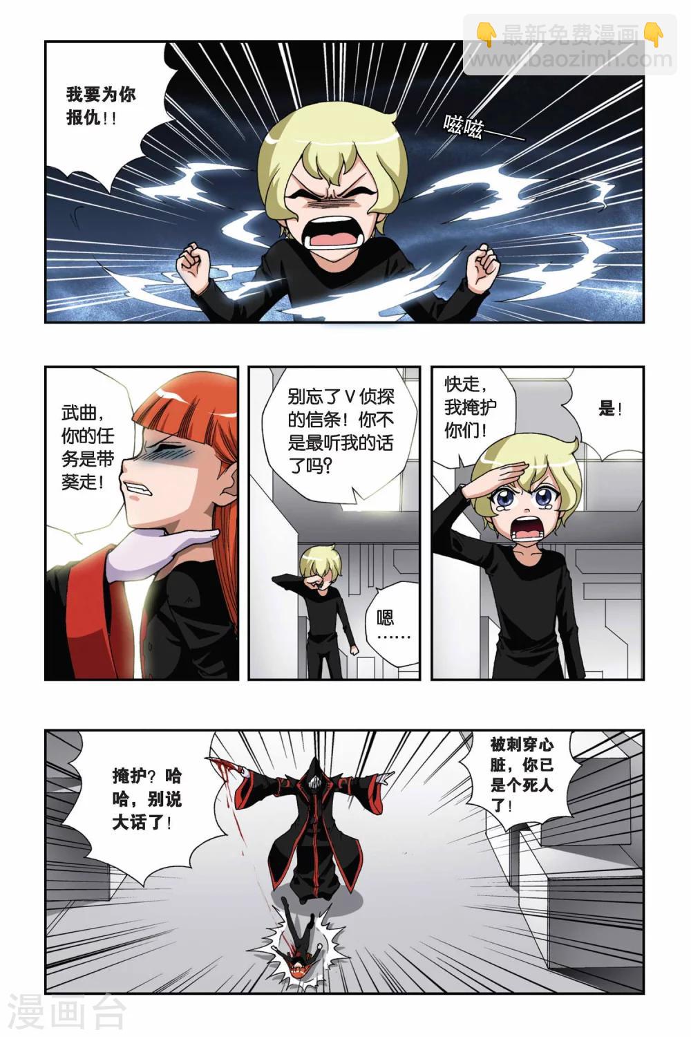 第144话 对决镜中人-第144话