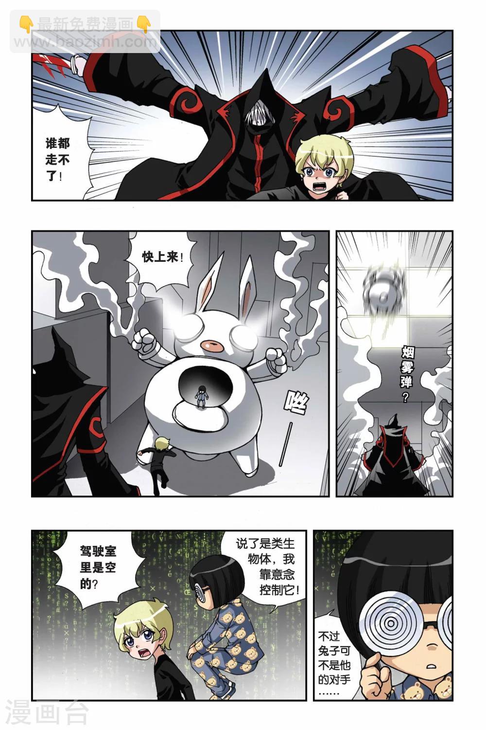 第144话 对决镜中人-第144话