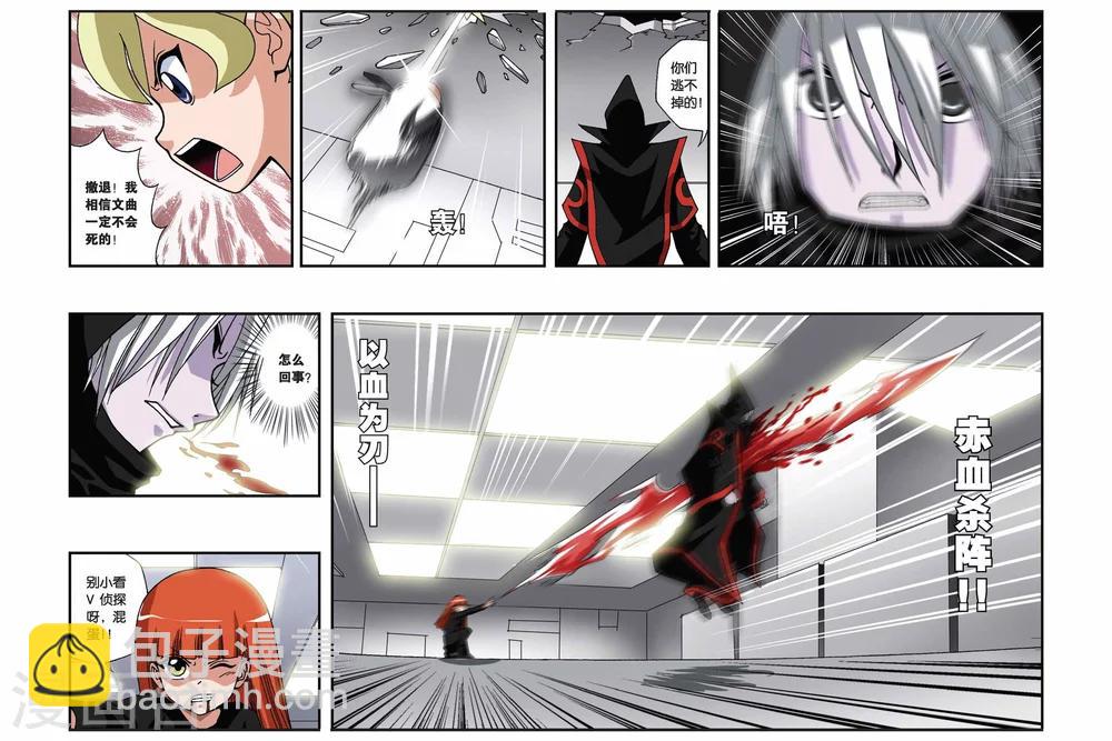 第144话 对决镜中人-第144话