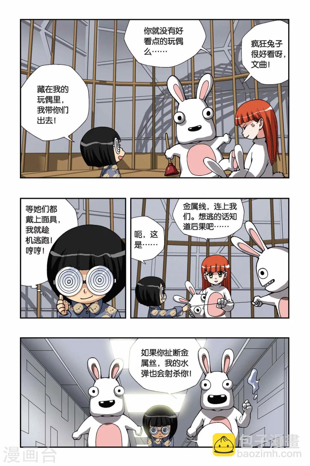 第144话 对决镜中人-第144话