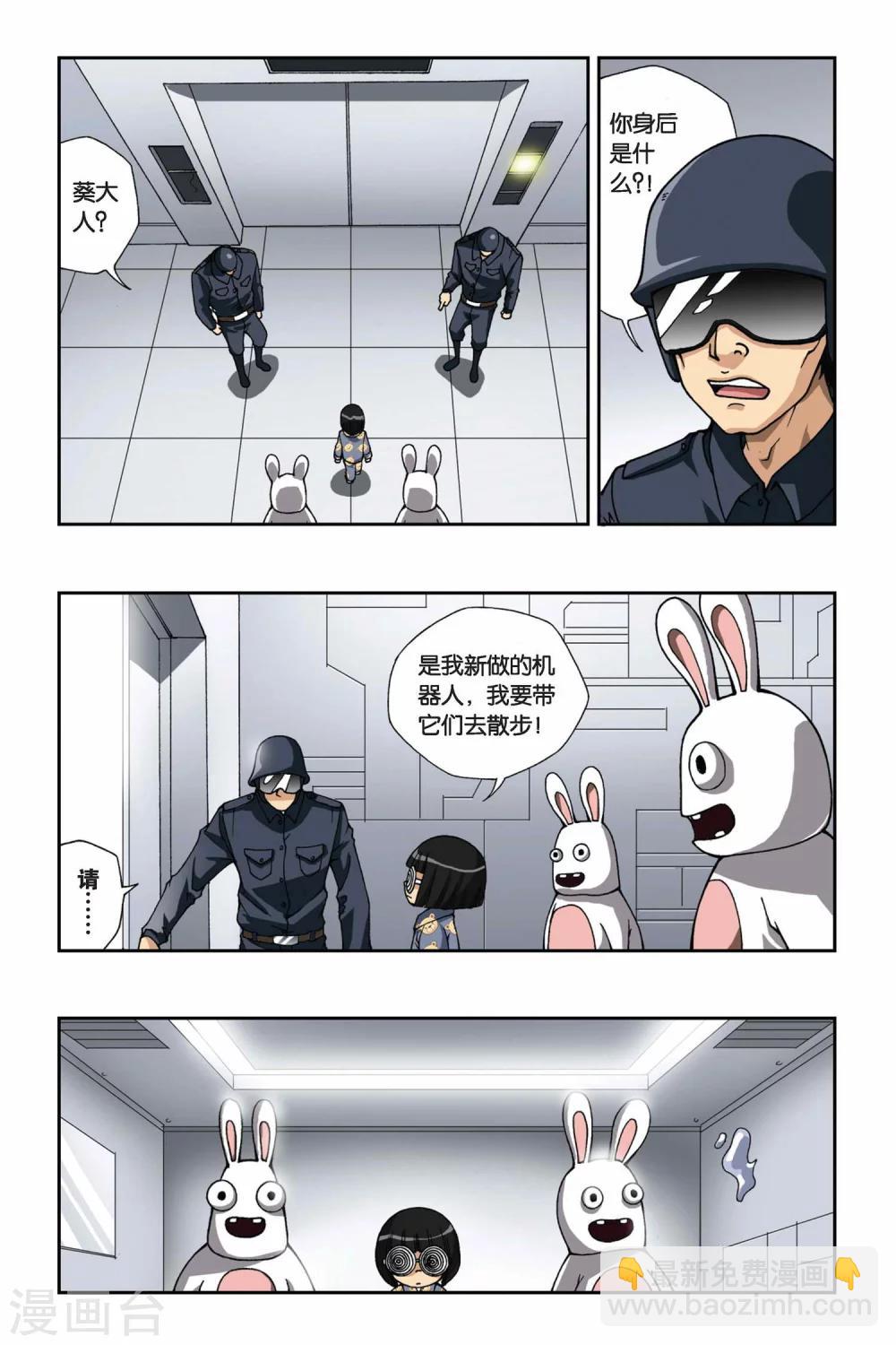 第144话 对决镜中人-第144话