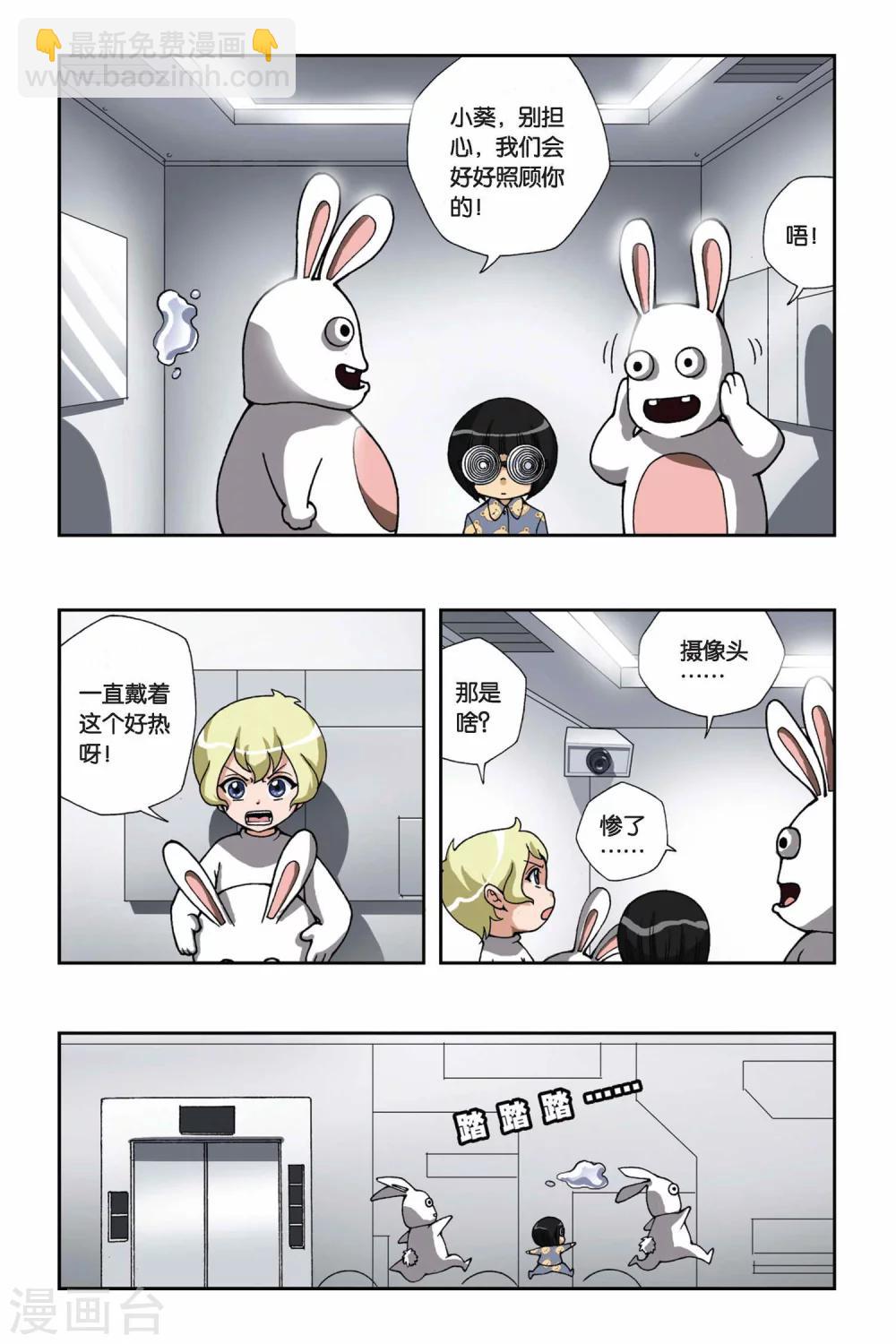 第144话 对决镜中人-第144话