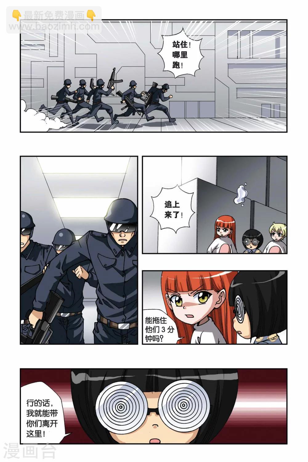 第144话 对决镜中人-第144话