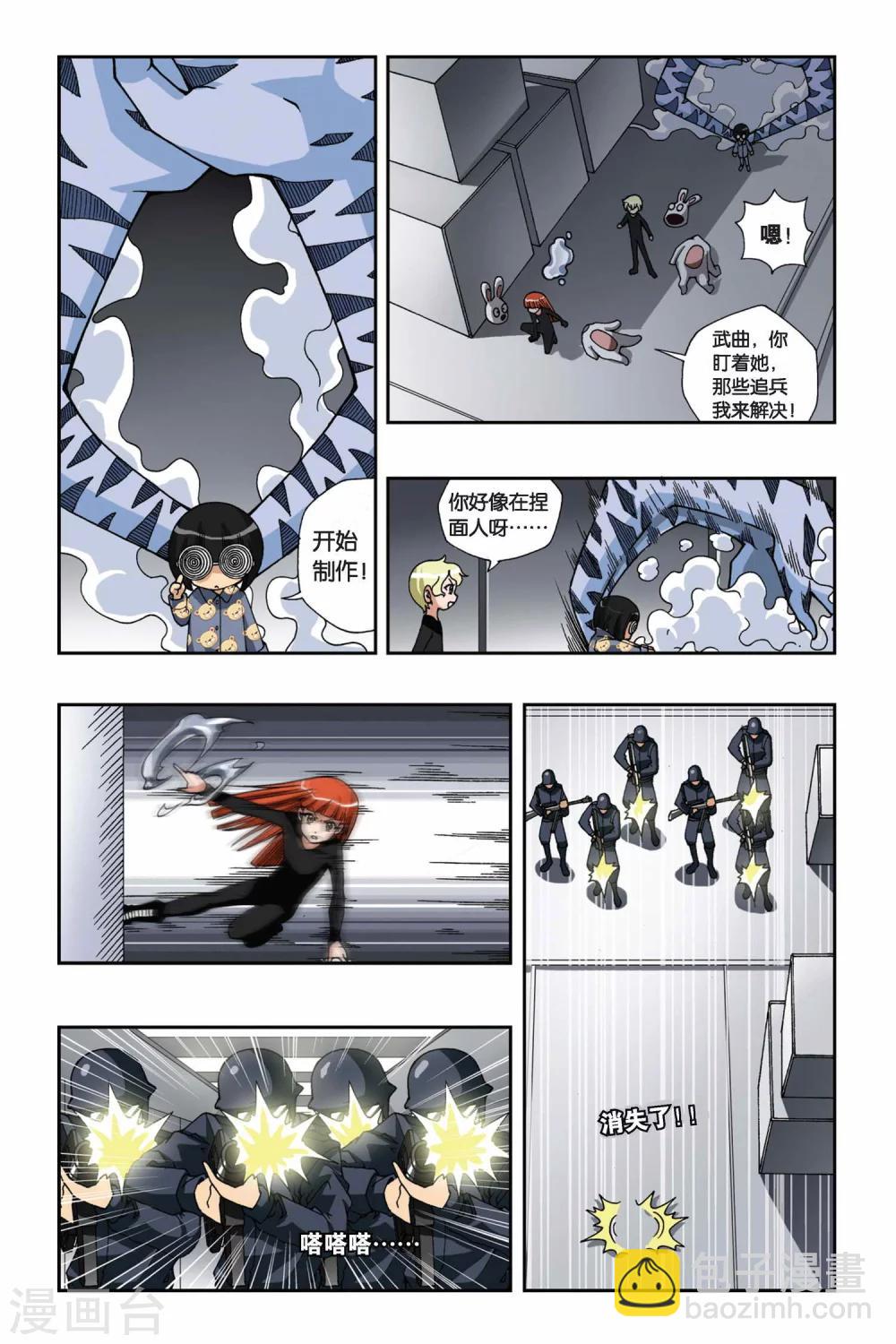 第144话 对决镜中人-第144话