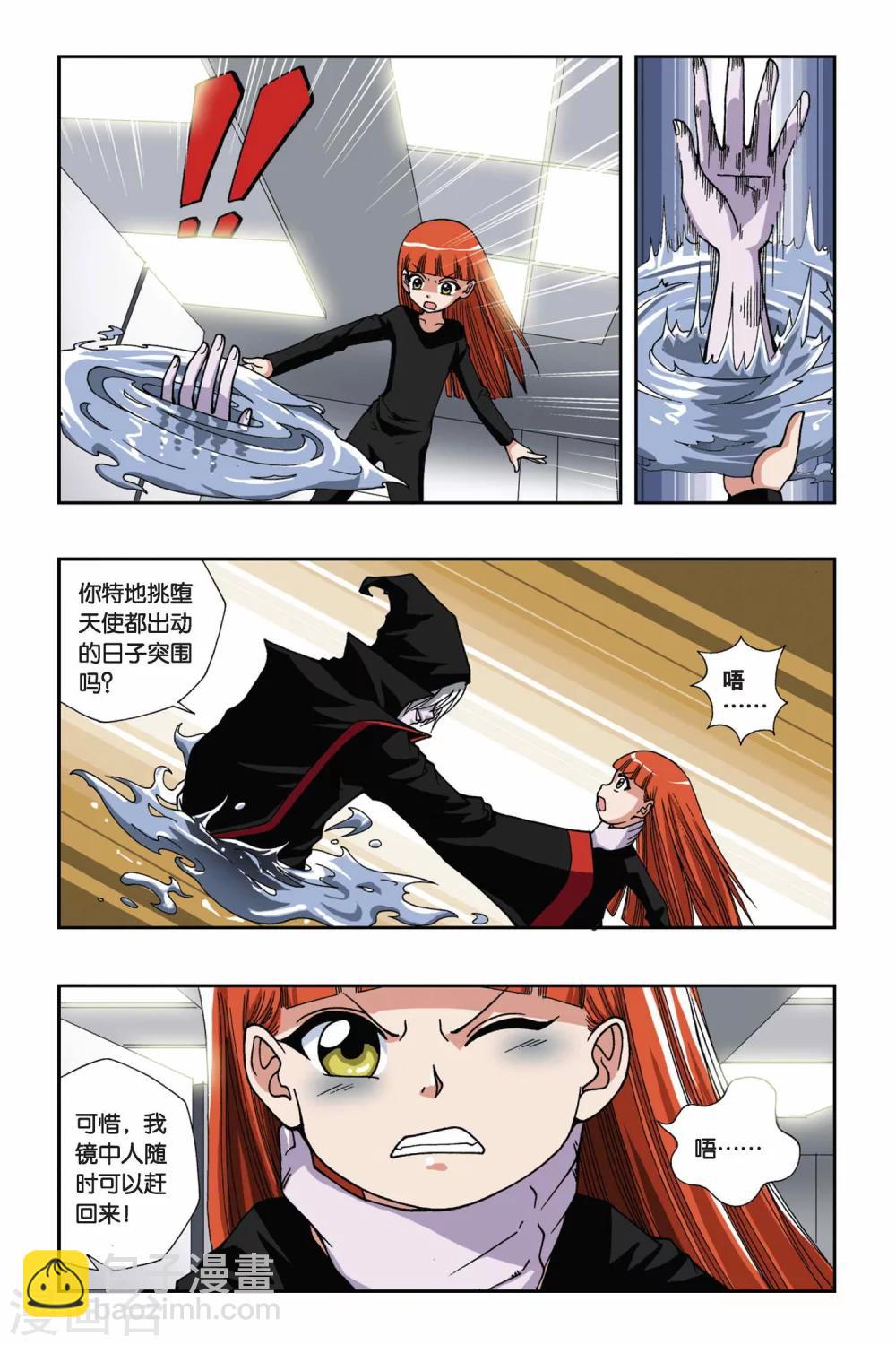 第144话 对决镜中人-第144话
