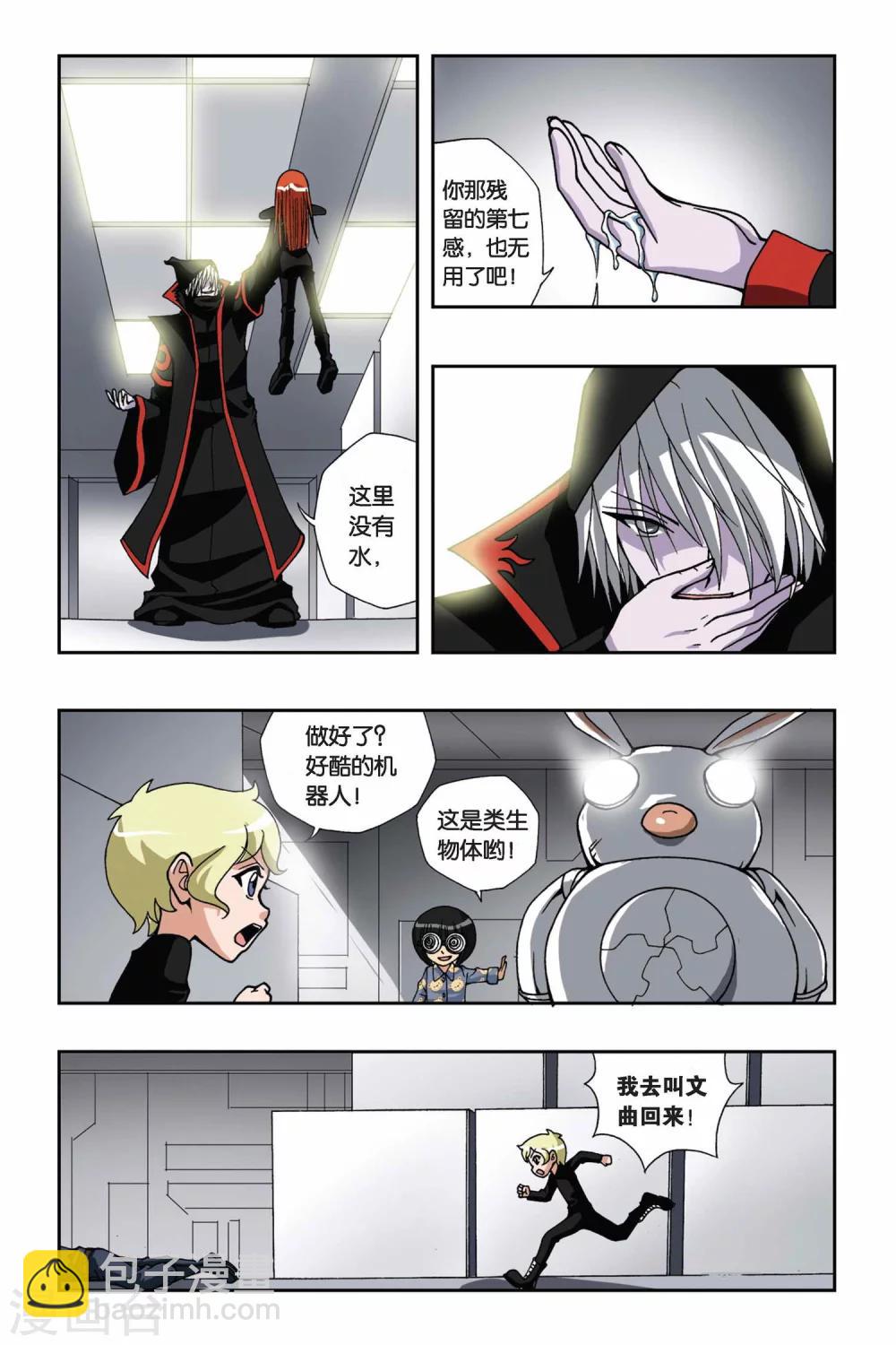 第144话 对决镜中人-第144话