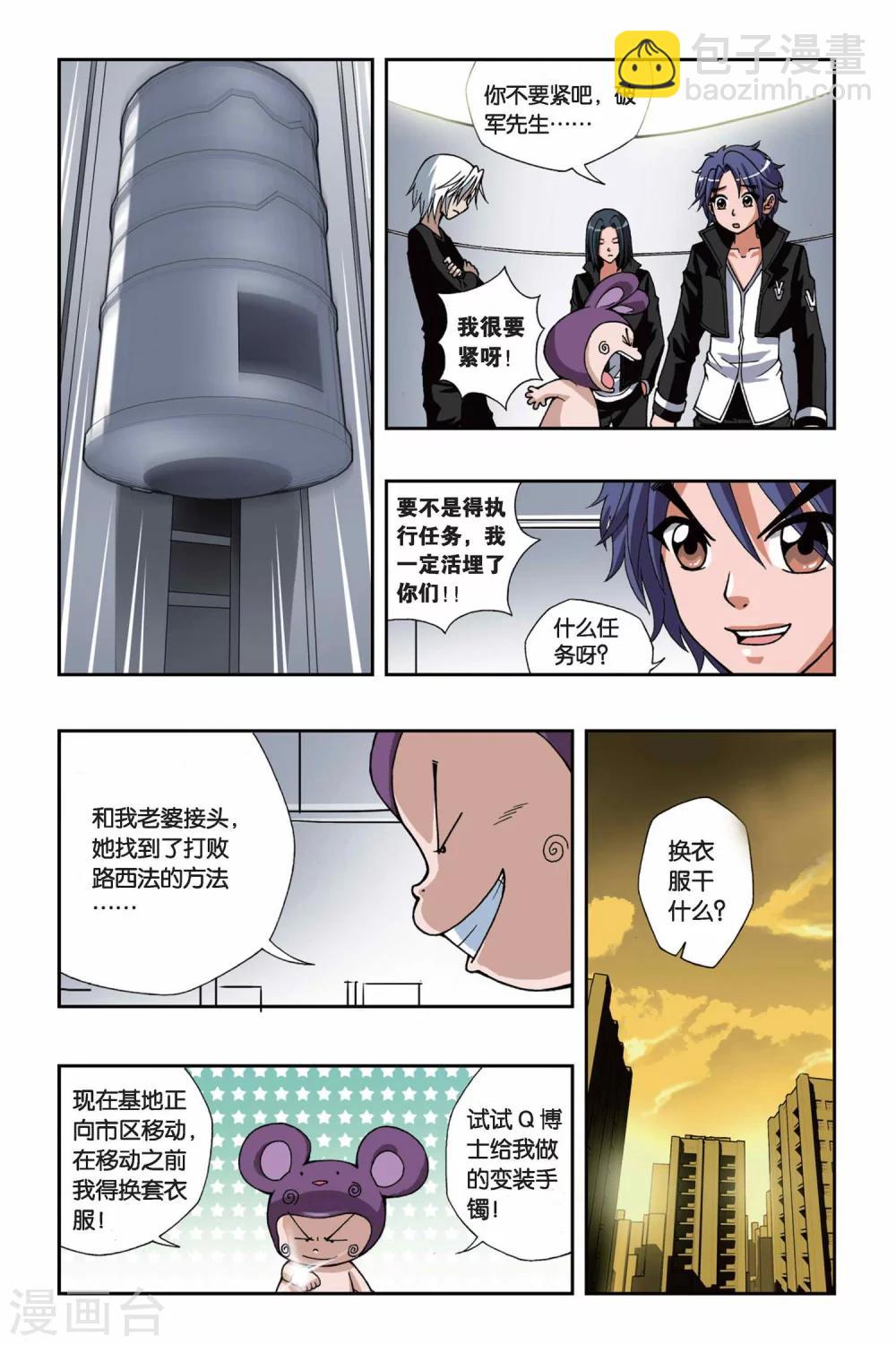 第146话 女仆的小屋-第146话