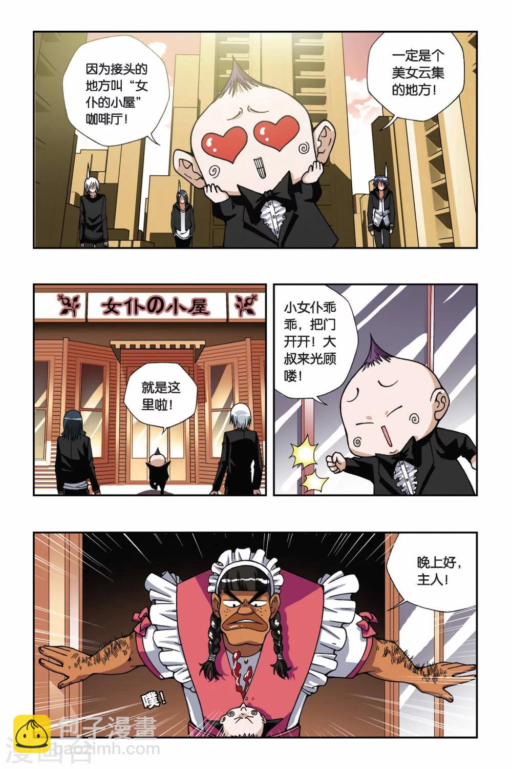 第146话 女仆的小屋-第146话