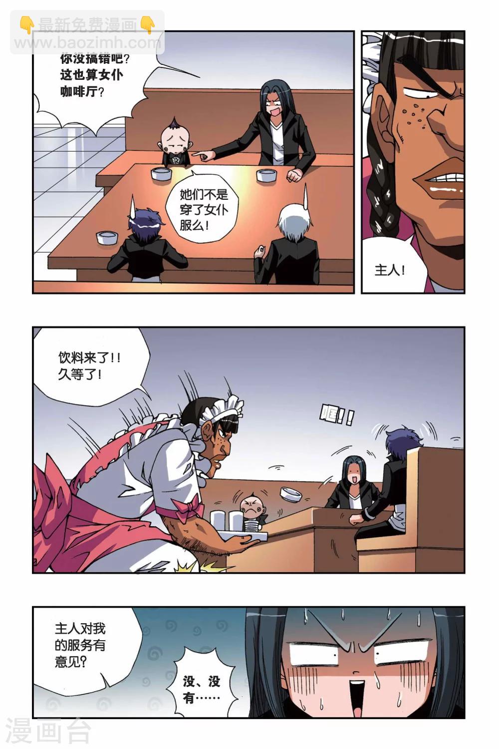 第146话 女仆的小屋-第146话