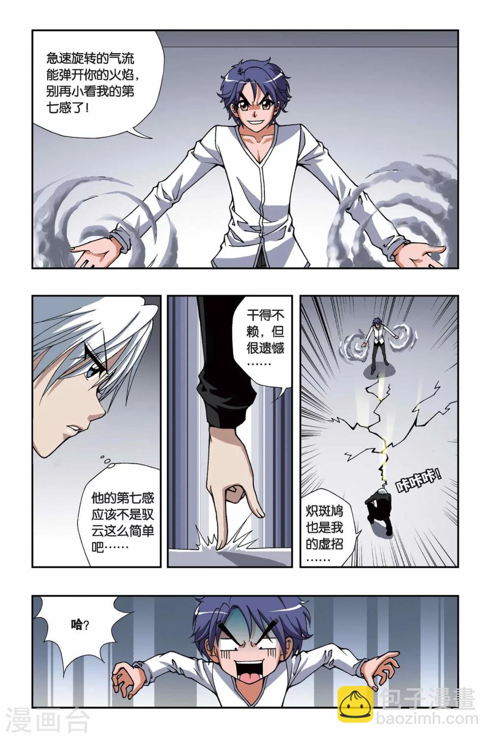 第146话 女仆的小屋-第146话