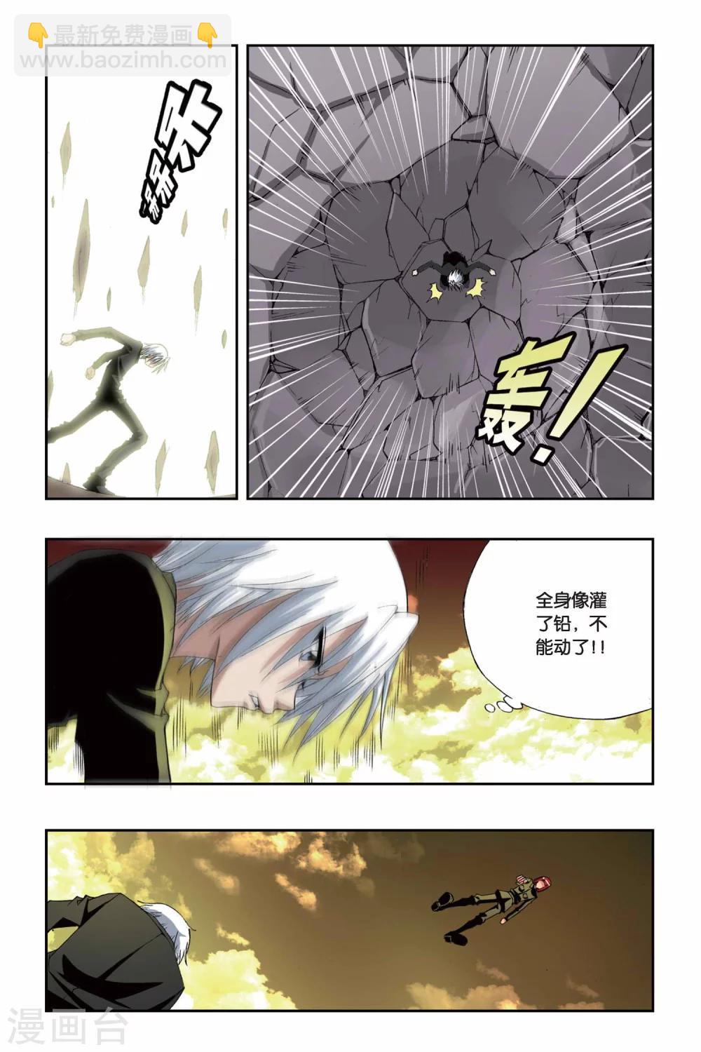 第148话 万有引力-第148话
