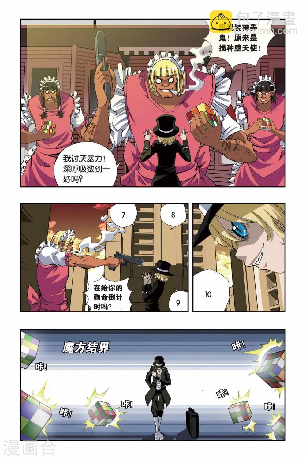 第148话 万有引力-第148话