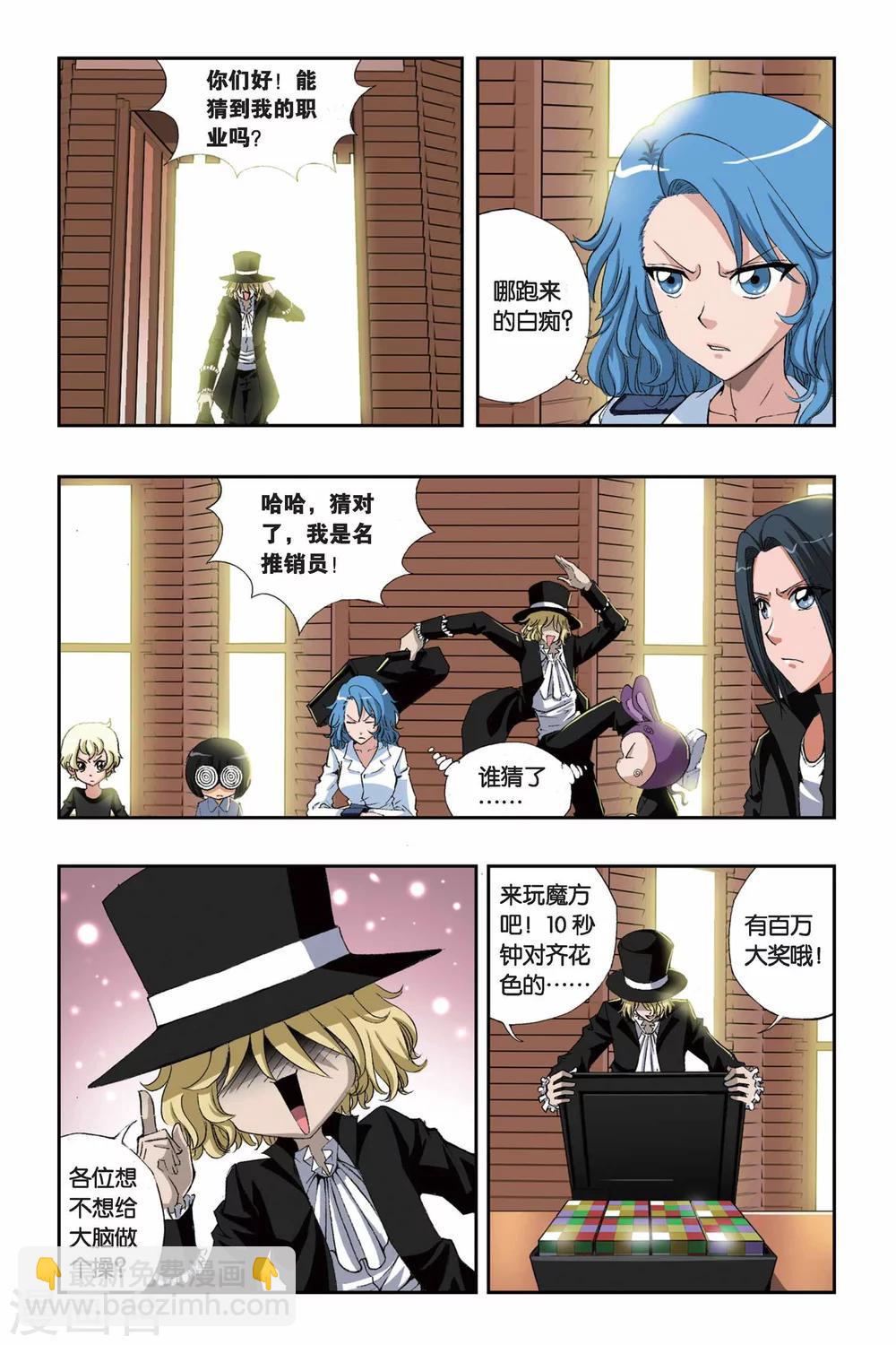 第148话 万有引力-第148话