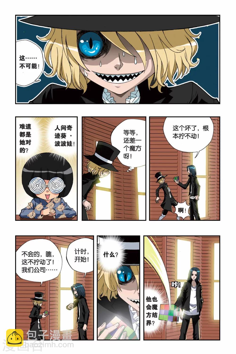 第148话 万有引力-第148话