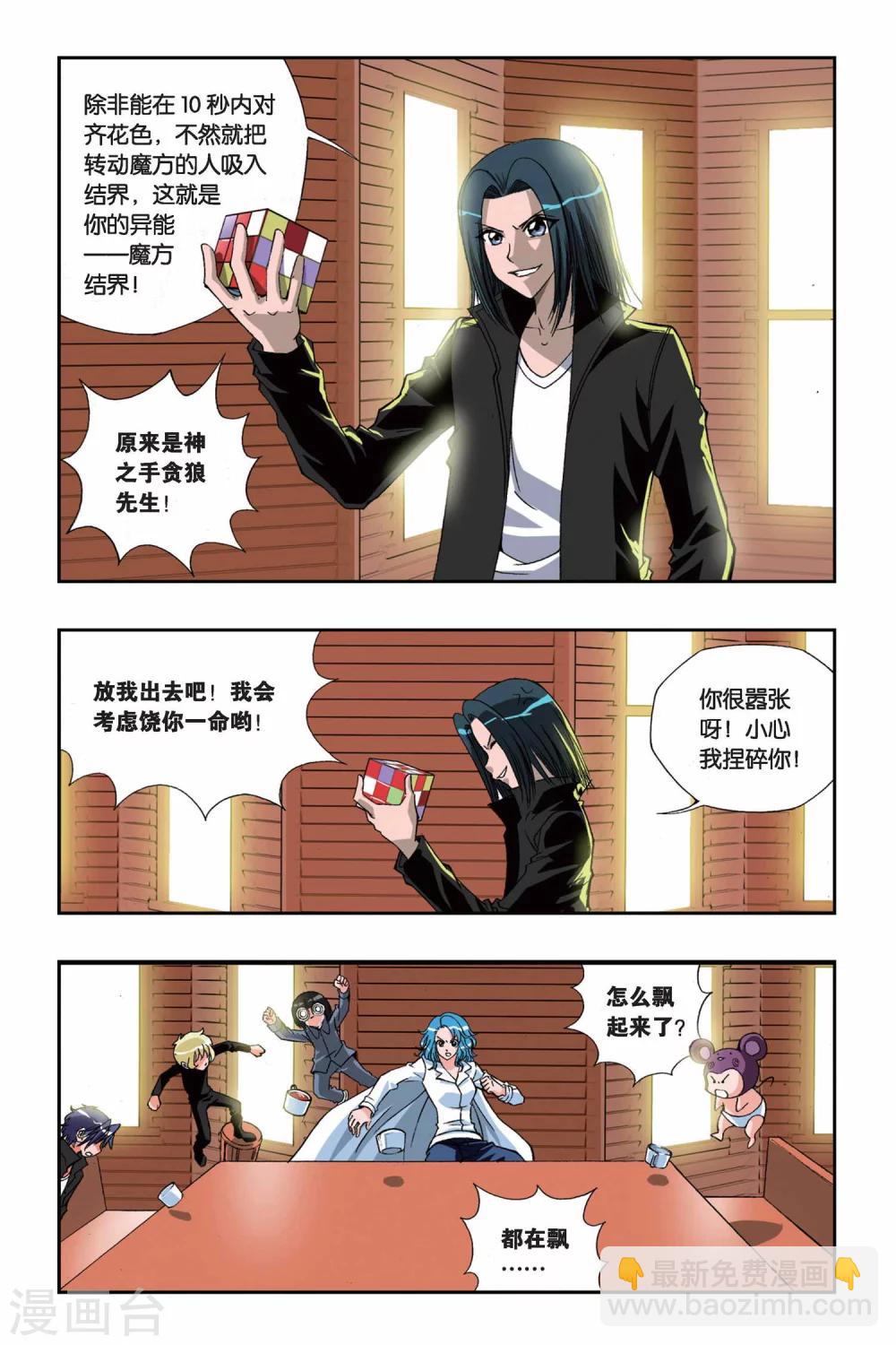 第148话 万有引力-第148话