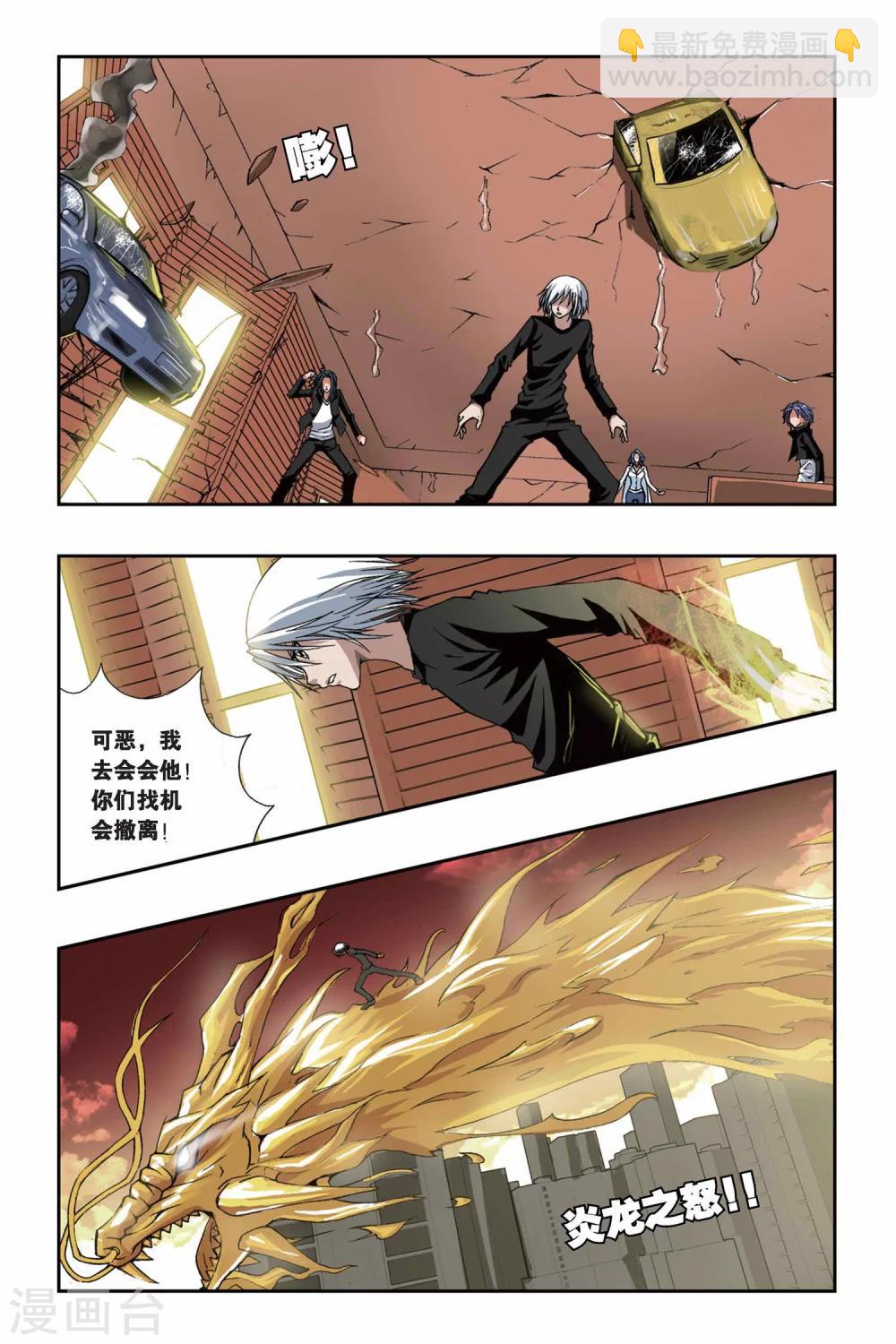 第148话 万有引力-第148话