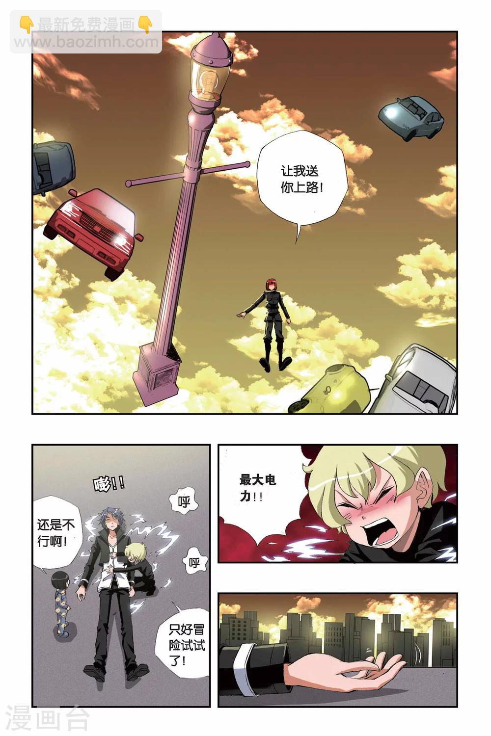 第150话 突变-第150话