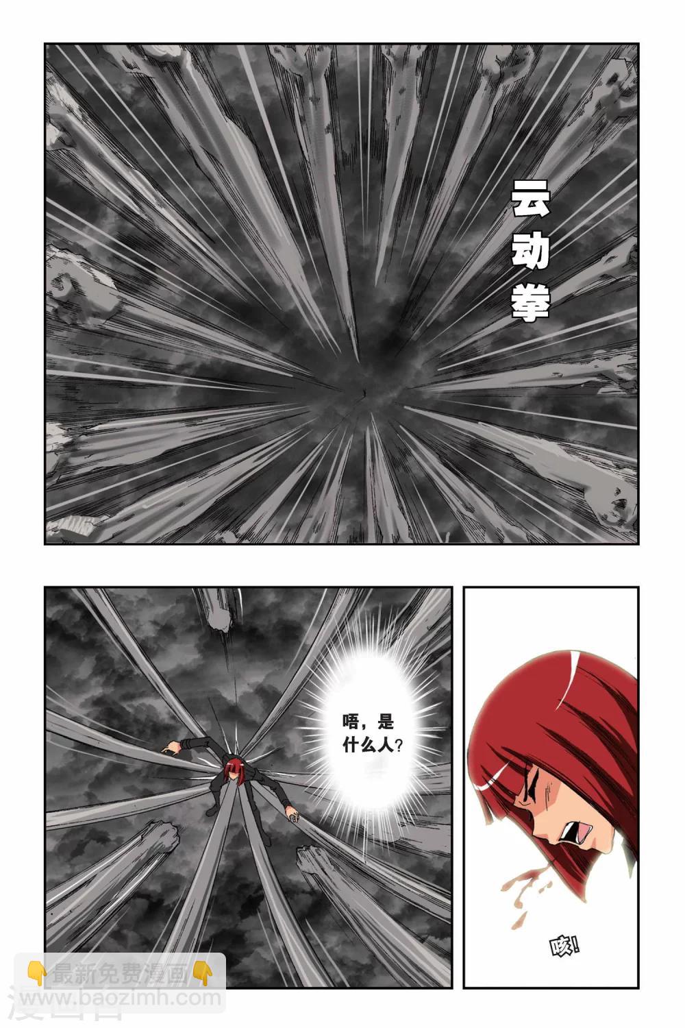 第150话 突变-第150话
