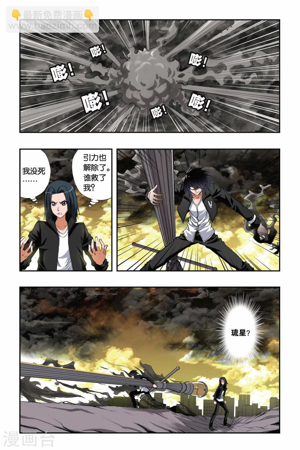 第150话 突变-第150话