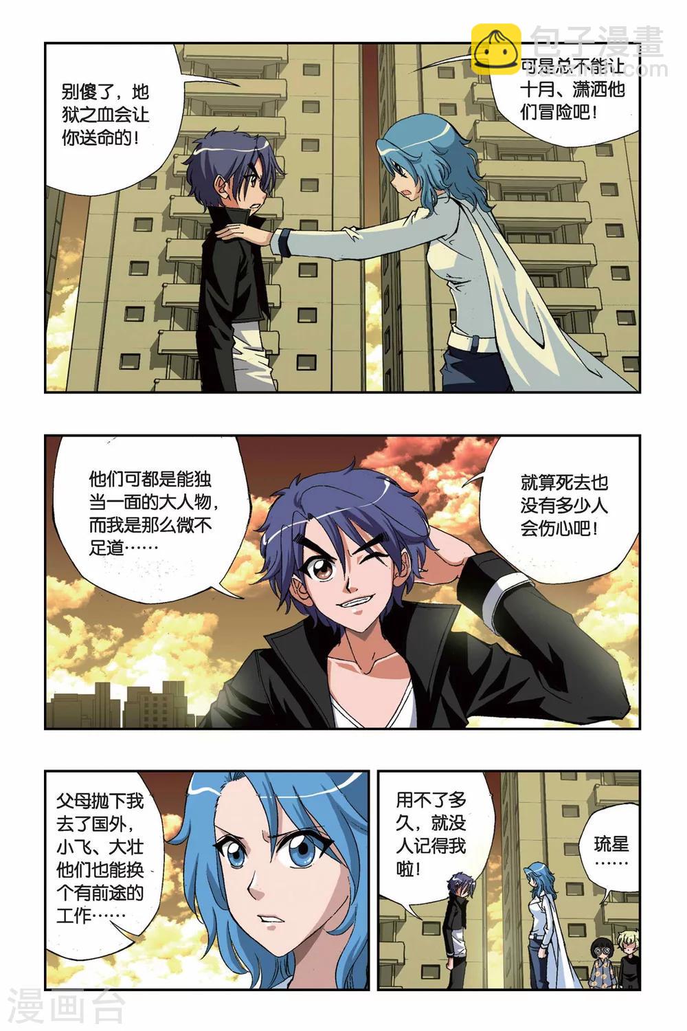 第150话 突变-第150话