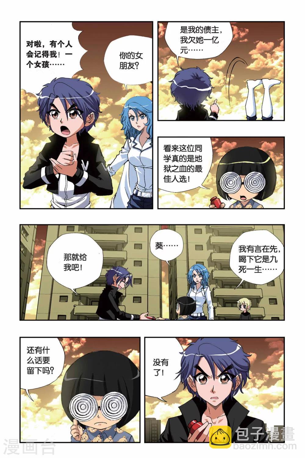 第150话 突变-第150话