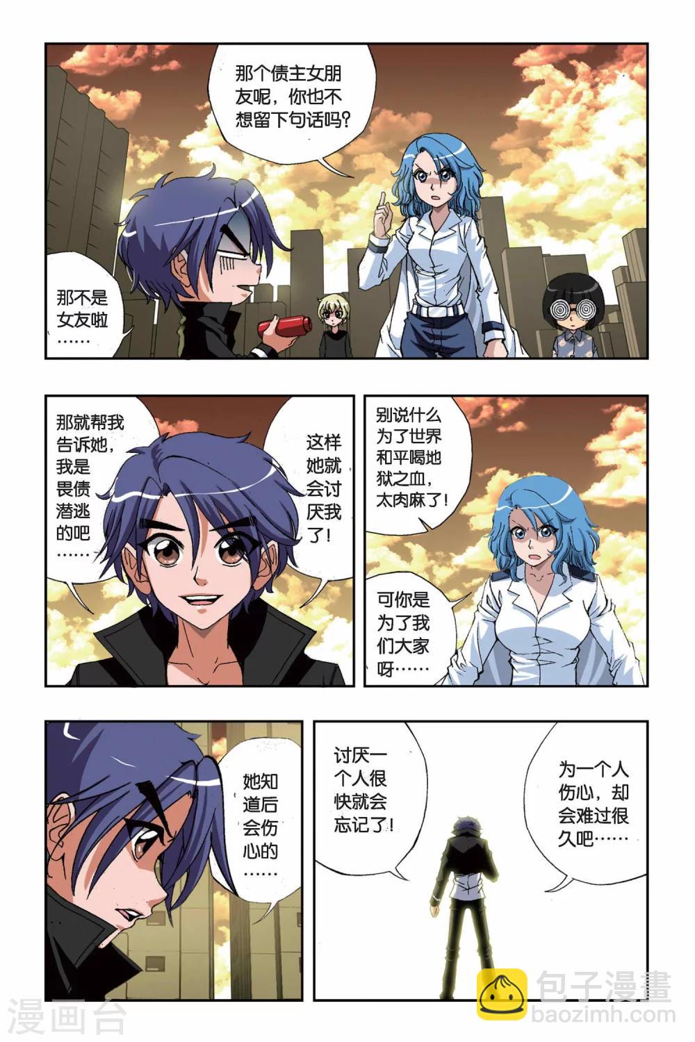 第150话 突变-第150话