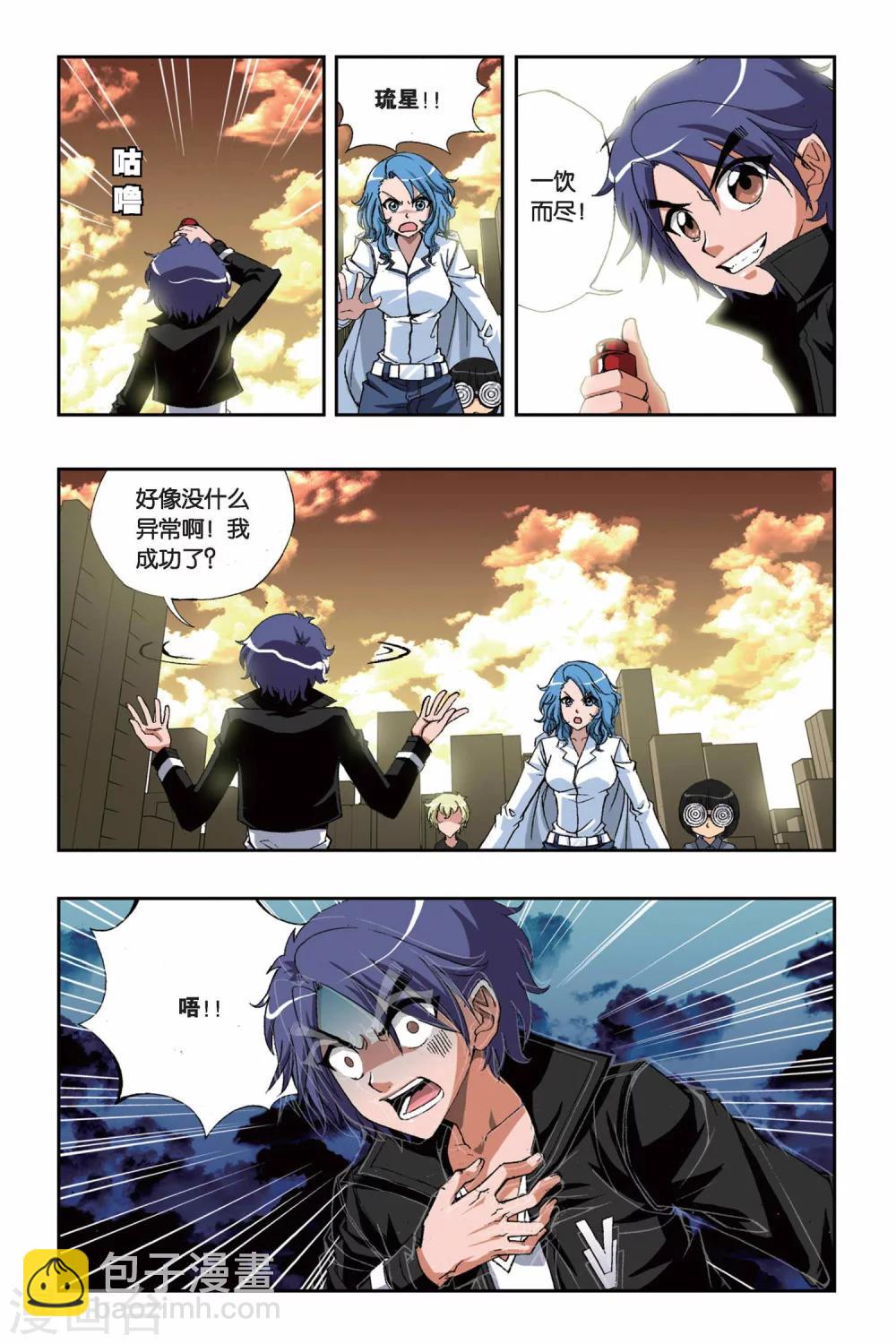 第150话 突变-第150话