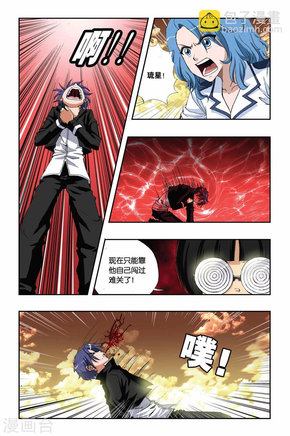 第150话 突变-第150话