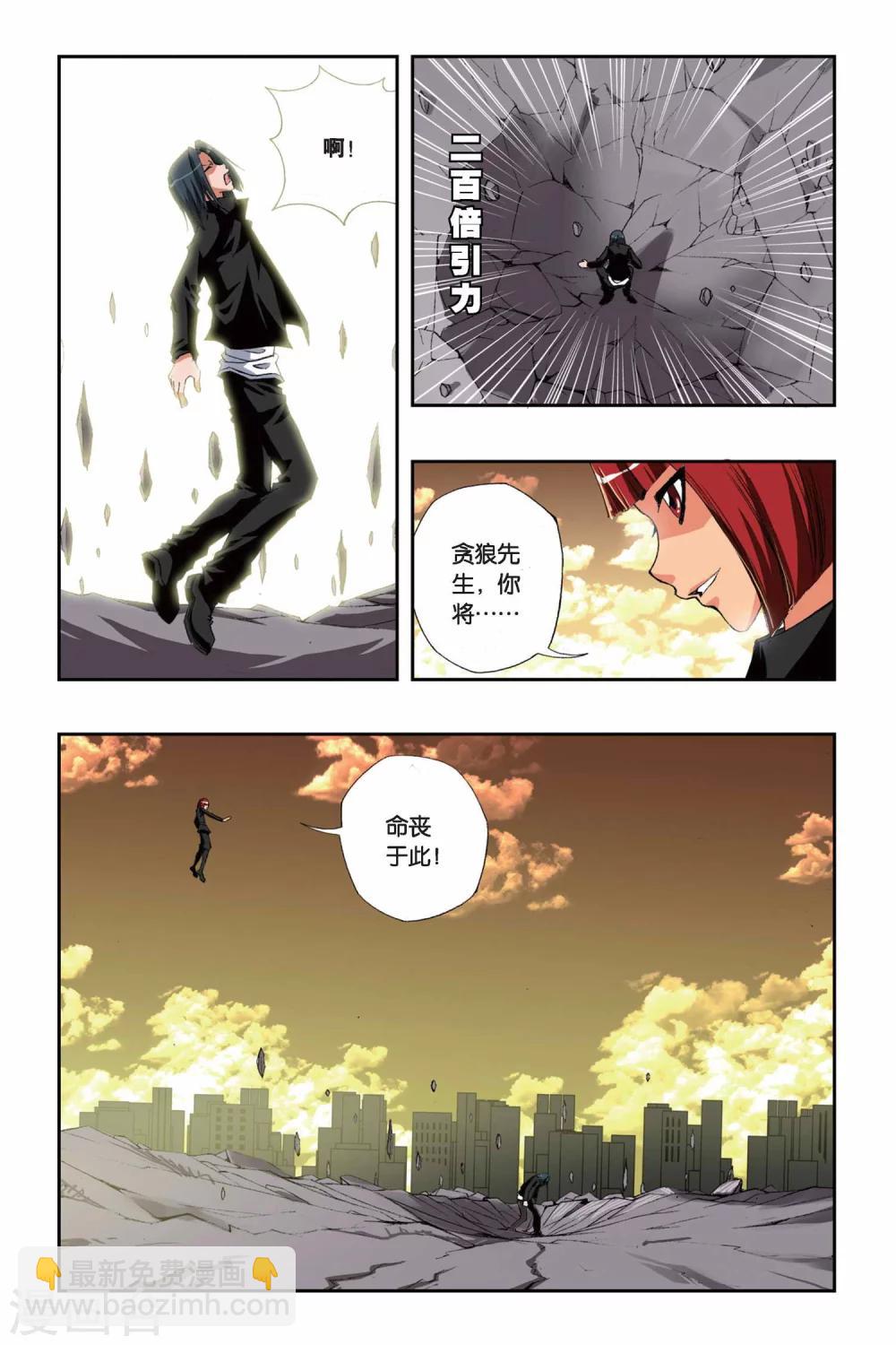 第150话 突变-第150话
